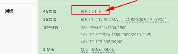CHE-TL00HC00B260 支持联通4G吗