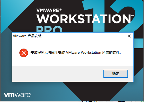 vmware无法安装，提示