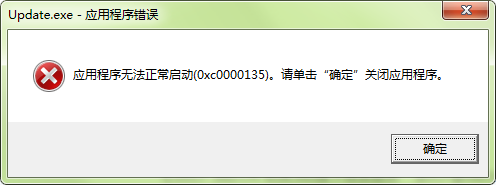 应用程序无法正常启动（0xc0000136）。请单击“确定”关闭应用程序。