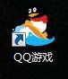 手机QQ游戏与PC端QQ游戏数据互通吗