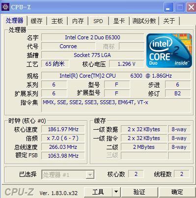 十年前老电脑 联系锋行X8020 想升级cpu