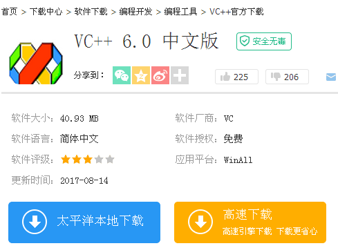 求vc++6.0中文版安装包，谢谢