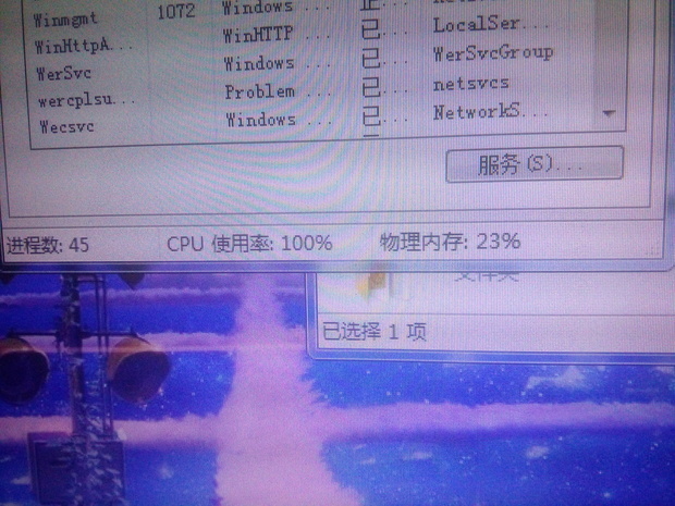 CPU使用率高怎么办