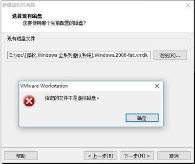 vmware指定的文件不是虚拟硬盘