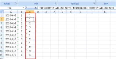 怎么把表格里重复的日按1,2,3的数字进行排序