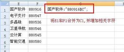 excel表里有中文英文数字怎么样合并在一个单元格并在中间增加字符