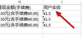 mysql中对价格这个字段¥1.5存什么类型?