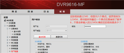 求助：竞业达DVR9616－MF硬盘录像机密码问题