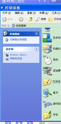 WindowsXP设置