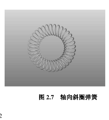 大佬，您能不能用SolidWorks画一个环形斜圈弹簧，然后存储成低版本2012或2014给我。