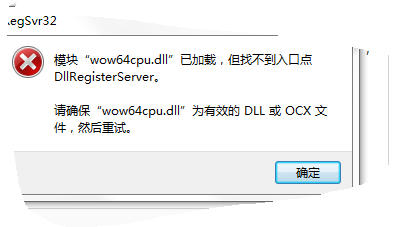 wow64cpu.dll丢失，软件打不开