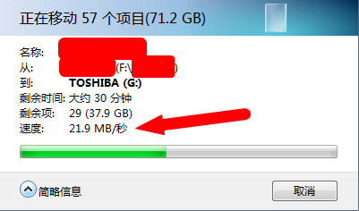 USB3.0这速度正常吗？