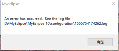 eclipse启动失败An error has occurred.see the log file