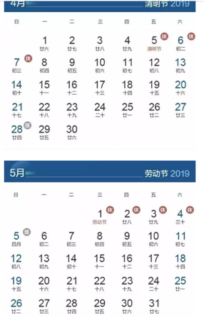 2019年4.30日是工作日还是放假休息了？