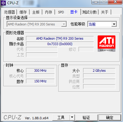 软件（CPU-z，鲁大师）无法识别AMD显卡的详细型号可以解决吗
