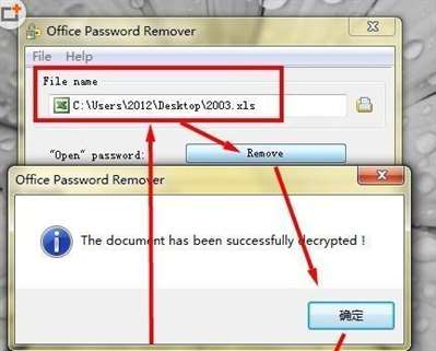 Microsoft Office excel 97-2003的打开密码忘了