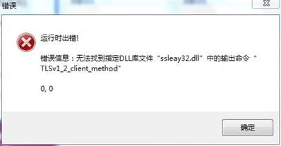无法打找指定的DLL库文件ssleay32.dll