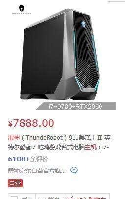 想买一台电脑，反应快点，玩游戏不卡，吃鸡，LOL之类的，价格8000左右，攒机子，大家帮一下