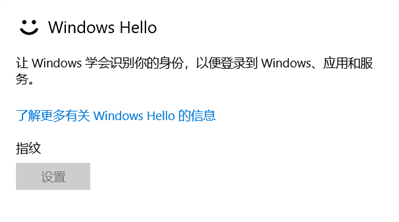 联想小新air15为什么不能用Windowshello