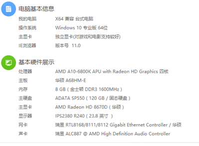AMD A10 6800k用核显玩LOL很卡，