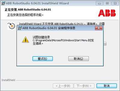 ABB  Robotstudio 试图创建目录错误