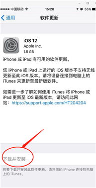 苹果6系统更新的下载安装是灰色的