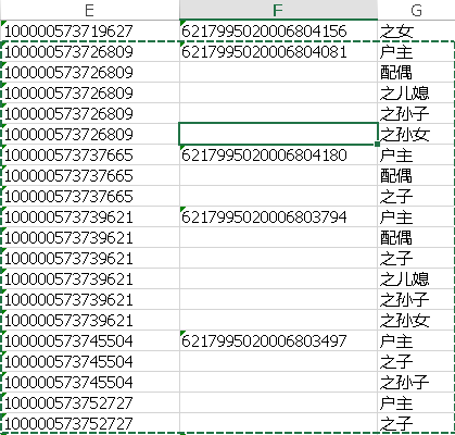 excel表格中如何在E列相同时F列空白处填充对应数值？
