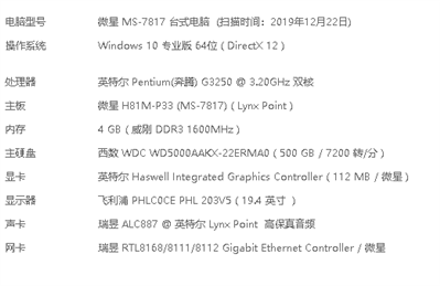 奔腾G3250，6G内存和HD 7800 1G能在超低画质下玩吃鸡吗？