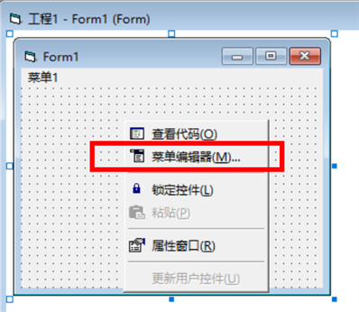 怎么使用Vb6.0简体中文版编写菜单？
