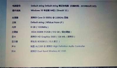 英特尔 五代i3 5005u处理器8G运行内存  512G固态硬盘HD 5500 核心显卡