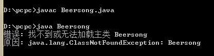 java为什么找不到或无法加载主类