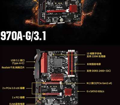 华擎970A-G/3.1的主板，新买的固态M.2，插上去，开机黑屏