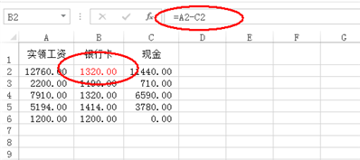 excel表格如何把A、B分别做成一列不超1500，另一列取整？