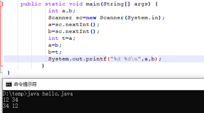java中输入两个整数给a,b，交换后输出。