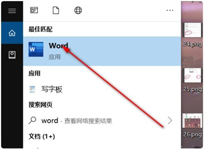 Word的默认状态下，不用"打开"文件对话框就能直接打开最近使用过的文档的方法是
