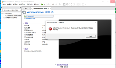 VMware虚拟机找不到vcruntime140.dll