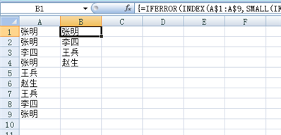 Exce表中A列包含重复和不重复的单元格内容，请在另一位置通过公式函数对不重复的单元格按先后顺序列示