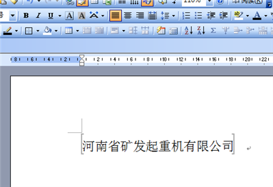word文档中文字旁边的框怎么去掉