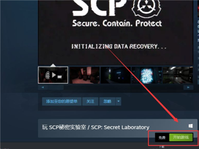 scp秘密实验室为什么没有服务器