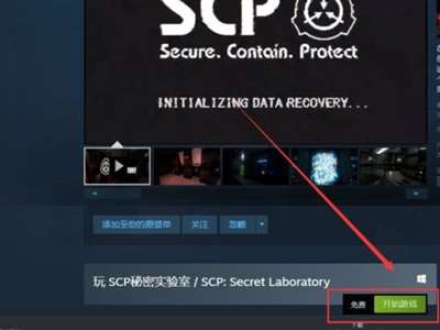 scp秘密实验室怎么创建服务器