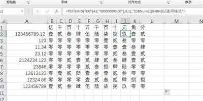 在左边单元格中输入小写数字显示为中文大写