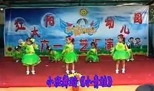 红太阳幼儿园小班舞蹈《小青蛙》音乐歌曲叫什么