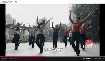 人民的名义第31集魏彩霞正在楼下跳广场舞叫什么名字