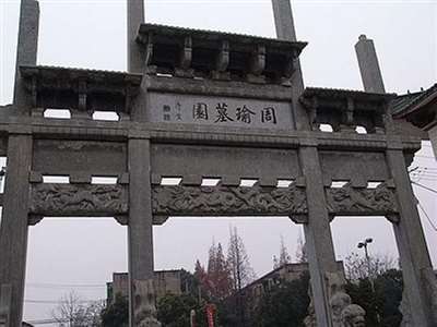 《三国演义》中的周瑜墓现在葬于哪里