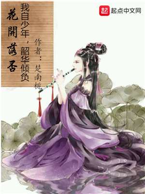 哪位大神可以帮我做小说的封面？起点中文网的尺寸，谢谢！！！！！！！！！！！