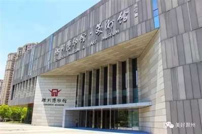 滁州博物馆门票多少钱