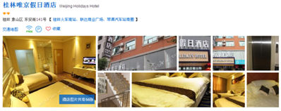 桂林唯京假日酒店有电梯的吗
