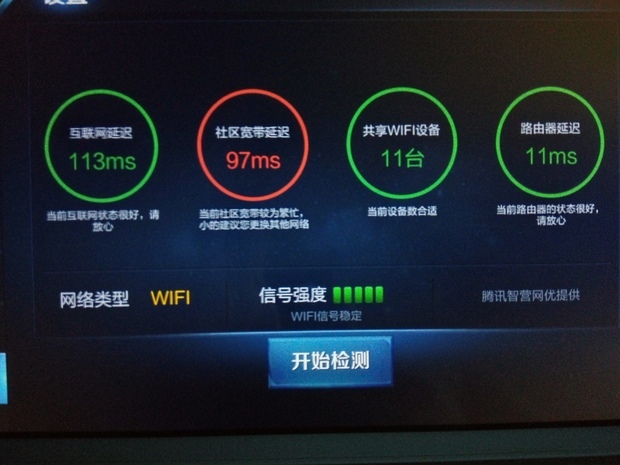 王者荣耀网络检测说wifi连接11个设备，可在路由里看没那么多，这是怎么回事？