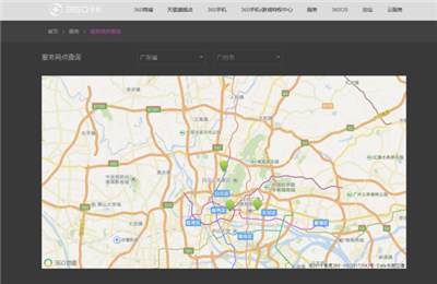 请问360手机在广州市的维修部地址在哪里？