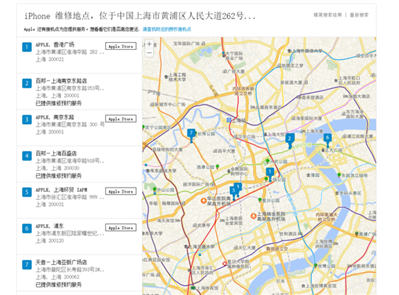 上海苹果维修-苹果售后店地址在哪？